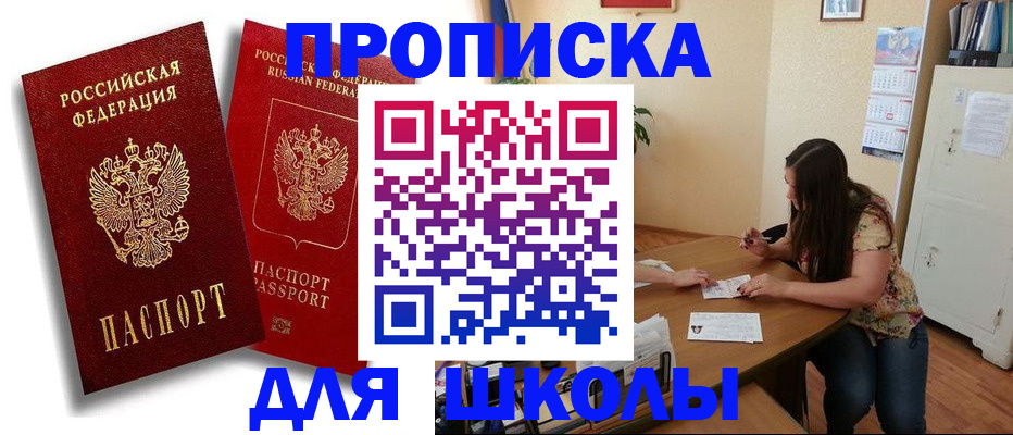 временная регистрация купить в Печоре